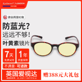 爱视达（EyeSavers）舒适居家柔韧系列叶黄素眼镜不止于防蓝光轻韧框体 C50F琥珀波尔多红 无度数/平光