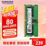 三星 SAMSUNG 笔记本内存条 8G DDR5 4800频率