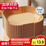 广意 空气炸锅专用纸 一次性油纸锡纸不粘烧烤盘防水方形100只 GY8611