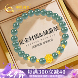 中国黄金China Gold黄金手链女足金转运珠和田玉手串生日礼物女送女友妈妈老婆纪念日 足金莲花翡翠手串+4颗金珠