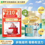 蒙牛铂金多维高钙中老年奶粉800g/罐不额外添加白砂糖 送礼爸妈长辈 800g*3罐