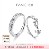 范琦（Fanci）爱与玫瑰对戒情侣戒指活口开口戒银饰礼物表白送女友 情侣款一对