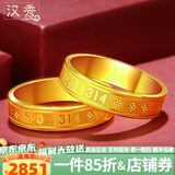 汉秀黄金戒指男女足金情侣对戒硬金指环戒结婚戒指520礼物送老婆女友 520戒指18#(金重约:2.99克)