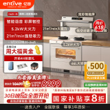 亿田D6ZK集成灶蒸烤一体家用蒸箱烤箱黑色变频集成灶一体式一体灶大吸力油烟机燃气灶一体机智能彩膜屏 D6ZK白色 天然气（默认左排烟如需右排烟联系客服）