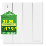 公牛(BULL) 墙壁开关 G28系列 四位双控带荧光开关 86型面板G28K412 珍珠白 暗装