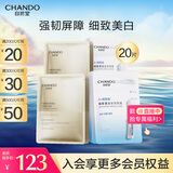 自然堂面膜组合（冻干10片+烟酰胺安瓶10片）修护美白细致淡纹