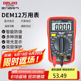 德力西电气数字万用表防烧式背光数显式高精度家用电流表 DEM12