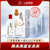 君道贵酿六德礼2023年酱香型白酒 大曲坤沙纯粮食酒 贵州口粮团购年货送礼 53%vol 500mL 1瓶 单瓶装
