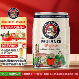 保拉纳（Paulaner）柏龙 酵母型小麦白啤 5L*1桶装 德国原装进口 喜酒 婚宴