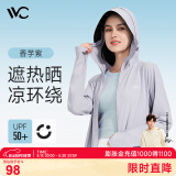VVC成毅同款防晒衣服女冰丝凉感透气防紫外线披肩城市轻户外短外套