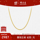 周大生黄金项链女足金o字链金项链素链送女友生日礼物 45cm 3.08g