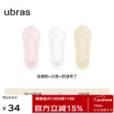 ubras3双隐形无痕浅口防滑船袜子女袜防掉跟  浅桃粉+白+奶油布丁
