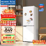 美菱（MeiLing）181升白色两门二门双开门小户型家用小冰箱两用1-2人租房宿舍节能低噪可冷藏冷冻BCD-181LCX