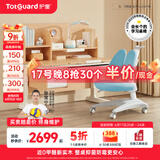 护童（Totguard）儿童学习桌椅学生书桌椅可升降实木写字桌课桌椅套装120cm带书柜 习惯星_新实木+LUCKY椅_蓝
