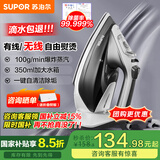 苏泊尔（SUPOR）蒸汽电熨斗无线有线二合一手持挂烫机2000W大功率干湿两用熨烫机升级陶晶底板礼品团购SJ-Y61A