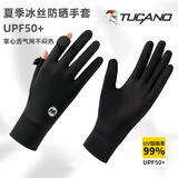 啄木鸟（TUCANO）防晒手套女款夏季防紫外线冰丝袖套开车遮阳冰丝薄款骑行触屏手套