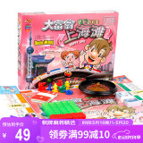 大富翁强手棋上海滩银牌豪华大富翁游戏棋桌游成年儿童女孩男孩玩具卡牌