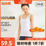 宜而爽【3件装】女士100%全棉背心女罗纹打底衫紧身无袖T恤短袖上衣