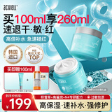 艾珂薇（ACWELL）n4面霜高保湿补水滋润舒缓夏敏感修护肤品女男早晚霜618 【敏肌厚敷】N4面霜100ml