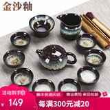 澳爵斯 窑变金沙釉陶瓷功夫茶具套装整套茶杯茶壶茶道茶艺泡茶套组家用 01款：14件（西施）窑变金沙