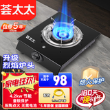 燃气灶单灶煤气灶出租屋家用台式大火力猛火不锈钢玻璃液化气户外 A钢化烈焰稳焰-送【燃气管】 【液化气】+熄火保护
