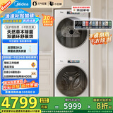 美的（Midea）洗烘套装10公斤滚筒洗衣机+热泵烘干机 草本元气棒【小白鲸】MG100WJ3+WJ3 以旧换新 家电国家补贴