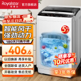 荣事达（Royalstar）全自动波轮洗衣机家用租房节能大容量一键脱水蓝光 5.5KG 蓝光款【强力电机+深层劲洗】