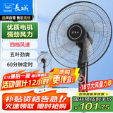 长城（CHANGCHENG）电风扇落地扇18吋五叶风扇摇头商务电扇居家办公立式风扇大功率大风量工业扇交流定频风扇FS-45
