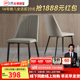 芝华仕（CHEERS）【线下同款】现代简约加厚岩板餐桌家用小户型PT080芝华士 米白色餐椅2把【单拍不发】 优先发货（详询客服）