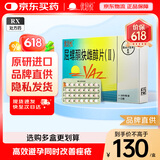 【原研药】[优思悦] 屈螺酮炔雌醇片(II)0.02mg:3mg*28片/盒