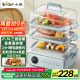 小熊（Bear）电蒸锅 电煮锅 蒸炖煮一体机 家用多层大容量蒸箱 早餐蒸馒头包子多功能 21.5 DZG-P20W7 