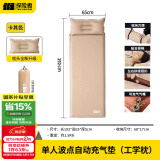 探险者（TAN XIAN ZHE）充气床垫自动充气垫打地铺防潮垫户外露营床垫便携野餐车载气垫床 【加厚5CM】米白单人-波纹款