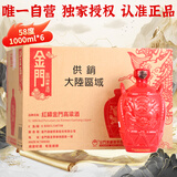 金门高粱 喜宴红坛 清香型白酒 58度1000ml*6整箱装【商务宴请庆功乔迁】