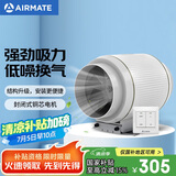 艾美特（Airmate ）DPT15-50B管道风机厨房油烟斜流增压抽风机排风扇管道式排气扇