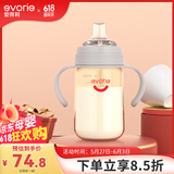 爱得利（evorie） 婴儿鸭嘴奶瓶6个月以上 宽口径带手柄带重力球PPSU奶瓶 240ml灰