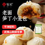 悦味纪 嵊州老面小笼包800g 香辣豆干笋丁约30只手工包子早餐半成品速食