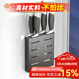 家佰利厨房置物架壁挂免打孔调料架调味品收纳架筷子筒锅盖刀架厨具用品 不锈钢刀架
