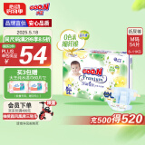 大王【品牌直供 安心品质】天使自然之恩纸尿裤 M54片(6-11kg)尿不湿