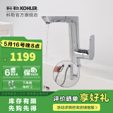科勒（KOHLER） 龙头台盆面盆碗盆龙头利奥抽拉脸盆龙头 31240T-4-CP