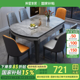 梓屋餐桌家用加厚岩板餐桌椅组合方圆两用饭桌餐桌813#1.5米单餐桌