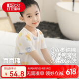红豆儿童睡衣纯棉夏季薄款空调服男女童短袖套装中大童家居服3212 130