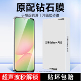 KOOLIFE 适用 三星A56钢化膜Galaxy A56钢化手机膜保护贴膜 高清超薄全屏全覆盖防摔淡化指纹玻璃膜