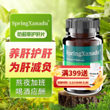 善仙度（SpringXanadu）护肝片水飞蓟宾奶蓟草籽脂肪肝专用脏养肝排毒清调理姜黄素转氨酶 进口护肝片60片1瓶装