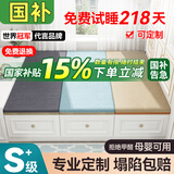 竣树 榻榻米床垫定做 日式飘窗垫炕垫椰棕塌塌米踏踏米地铺垫子定制 【定制】默认不加热·温控器 标准款