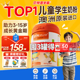 BTNature儿童成长奶粉3-6-15岁学生贝特恩蓝罐胖子记忆力补高钙强免疫800g