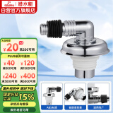潜水艇（Submarine）xsw-6工程塑料镀铬洗衣机排水管专用接头 滚筒涡轮洗衣机万能接头