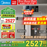 美的（Midea）净水器厨下式RO反渗透0阻垢剂金豆净水器直饮机过滤器家用厨房净水机过滤套装母婴大水量双出水 【全屋】净水器+管线机+前置27