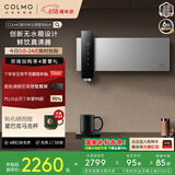 COLMO黑珍珠至简管线机A1壁挂式净饮机伴侣 家用加热无水箱即热式饮水机 全通量适配真沸腾4段控温
