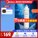 美的净水器滤芯适用MRU1691D-50G、MRC1695A-75G、MRC1692-50G、MRC1795B-75G、MRO219-4，F1系列 UF超滤滤芯