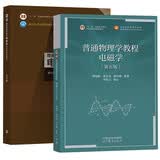 普通物理学教程 电磁学（第五版）梁灿彬+普通物理学教程电磁学习题分析与解答 高等教育出版社 物理类专业教材 套装共2册